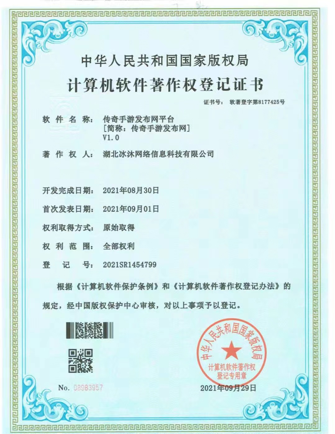 35好服传奇sf网-传奇私服-新开热血传奇sf网-授权单职业传奇发布网